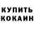 Кетамин VHQ Anna left