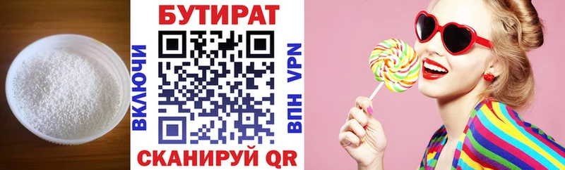Бутират буратино  купить   Кунгур 