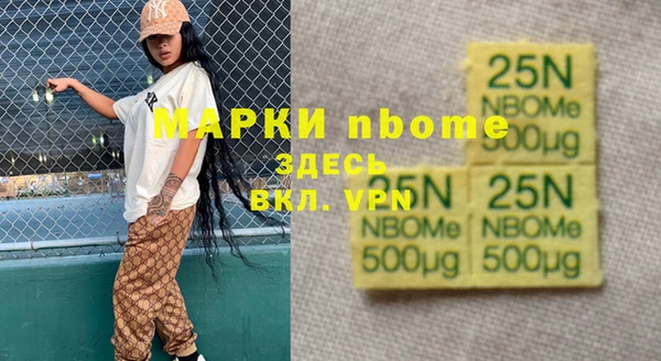 мяу мяу кристалл Балахна