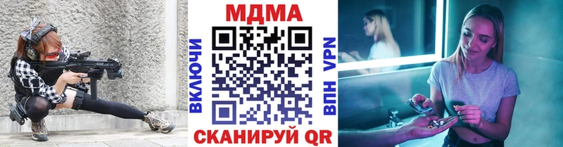МДМА crystal  купить наркотики цена  кракен ссылки  Кунгур 