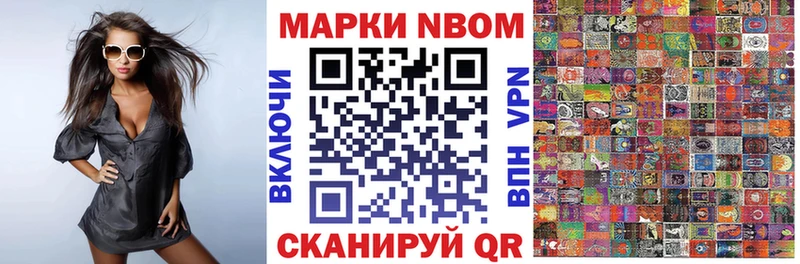 Марки NBOMe 1500мкг магазин продажи Кунгур